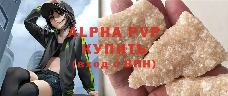 Alpha PVP Соль Устюжна