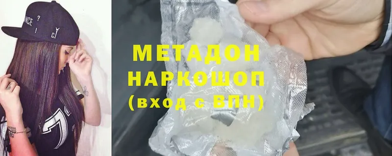 МЕТАДОН methadone Устюжна